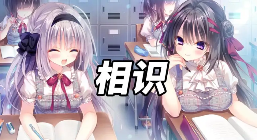 真爱百合 游戏截图8